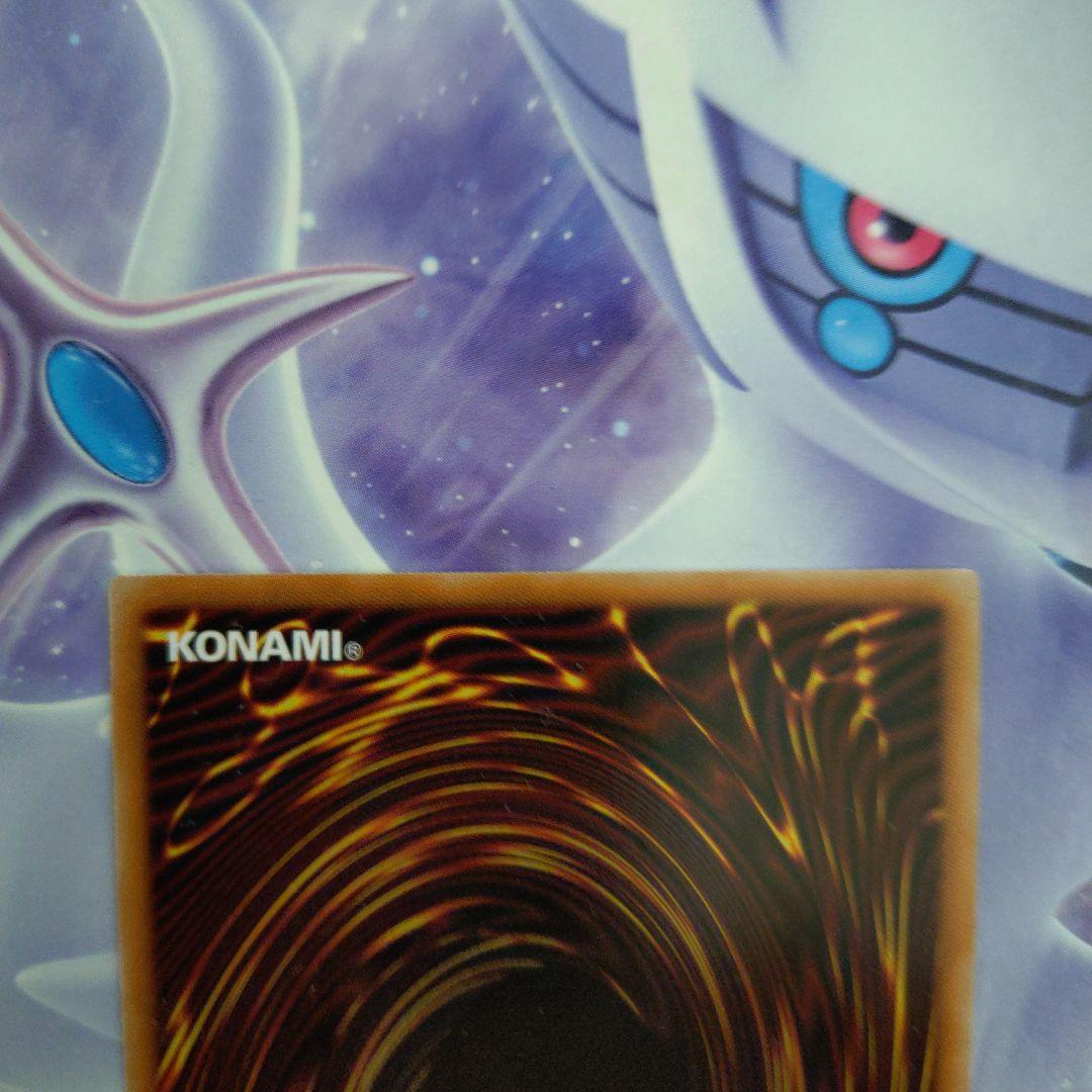 遊戯王マリスポーンホワイトラビットプリズマSTAMP EDITION