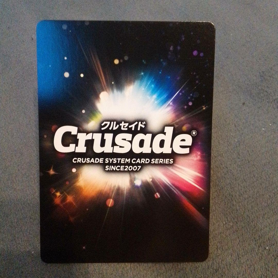 クルセイド　新たな命、開かれる道　ORP