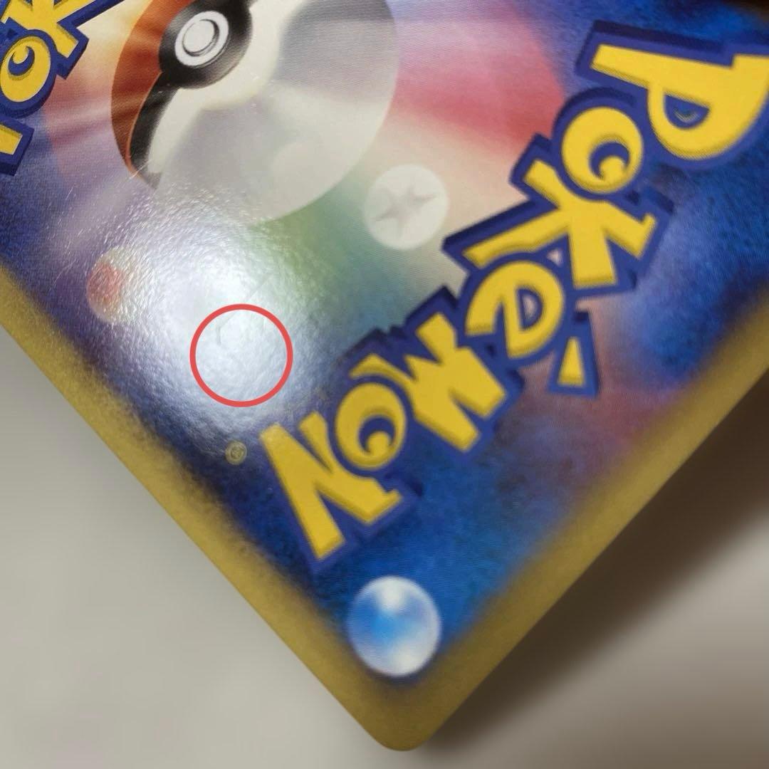 ポケモンカード ピカチュウM lv.x プロモカード アルセウス超克の時空へ