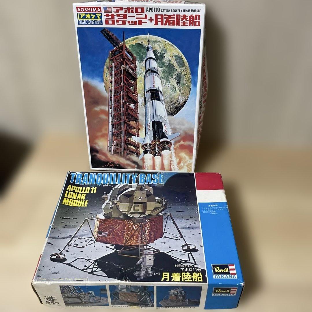 アポロ計画 プラモデル 2点セット 月着陸船 未組立. Ln609