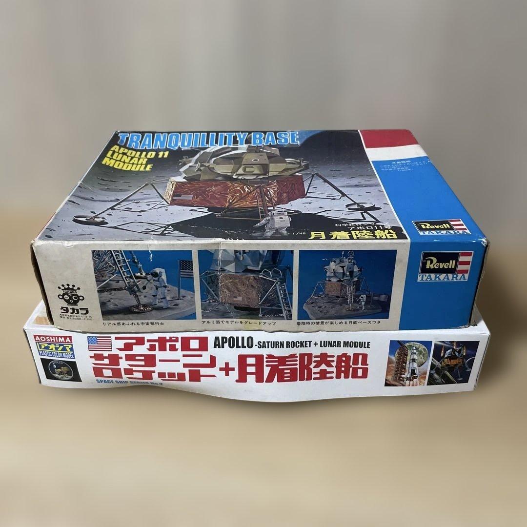 アポロ計画 プラモデル 2点セット 月着陸船 未組立. Ln609