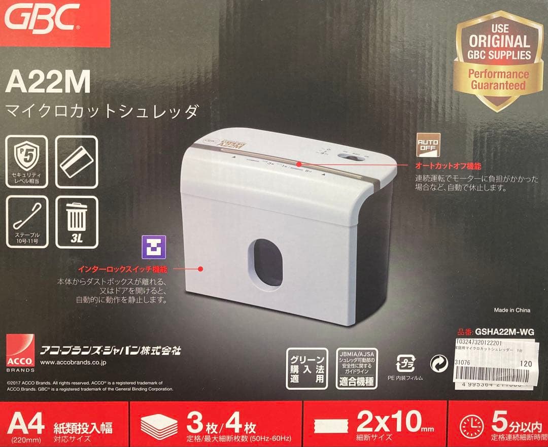 お*ろ様 S 【未開封品】 マイクロカットシュレッダー A22M メンテナンスシ