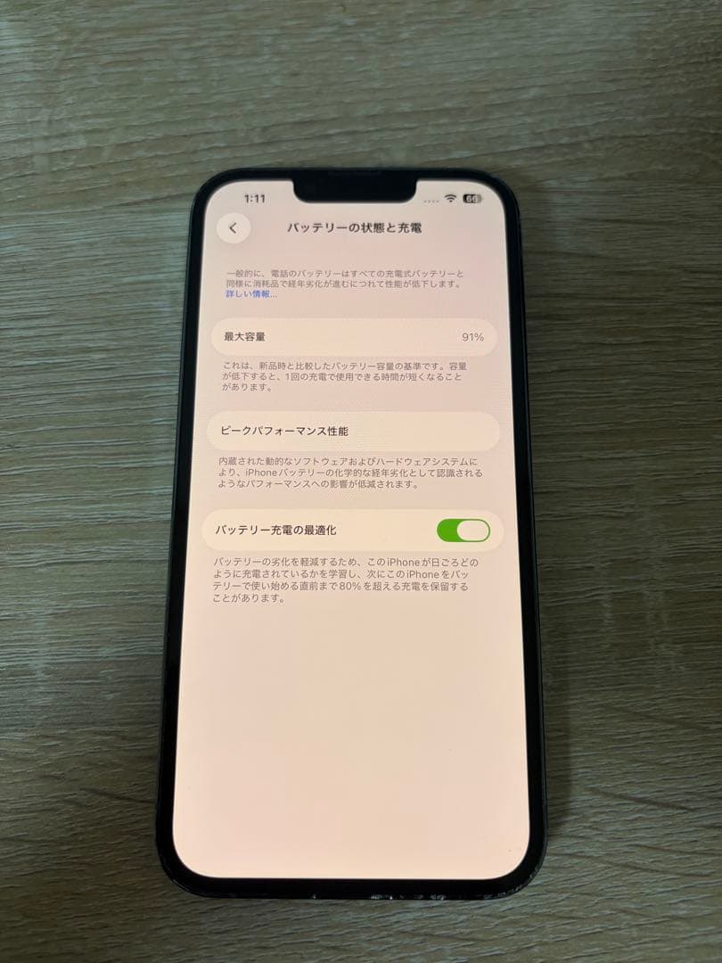 iPhone 13pro 128GB シエラブルー