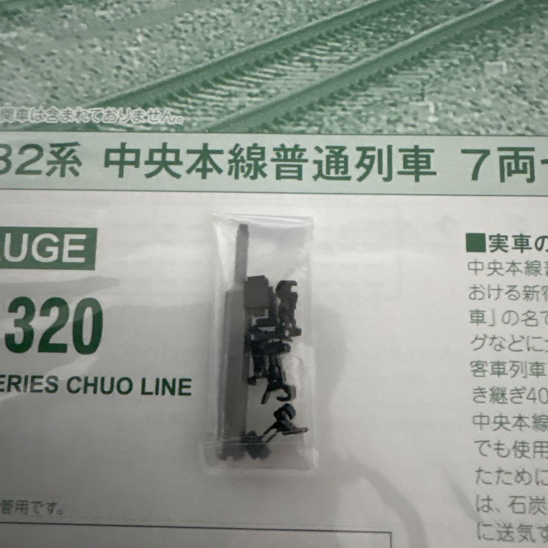 【新品】KATO スハ32系 中央本線普通列車 7両セット⑧