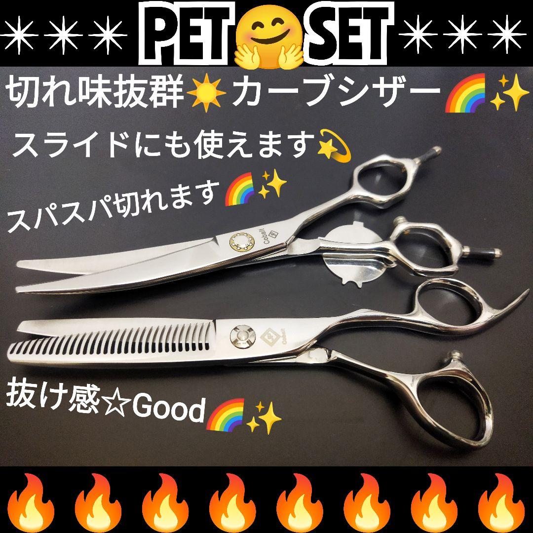 切れ味抜群プロ用カーブシザーペットセニングトリマートリミングママミングすきバサミ