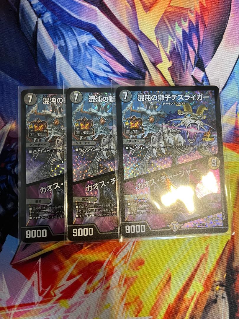 デスライガープロモ