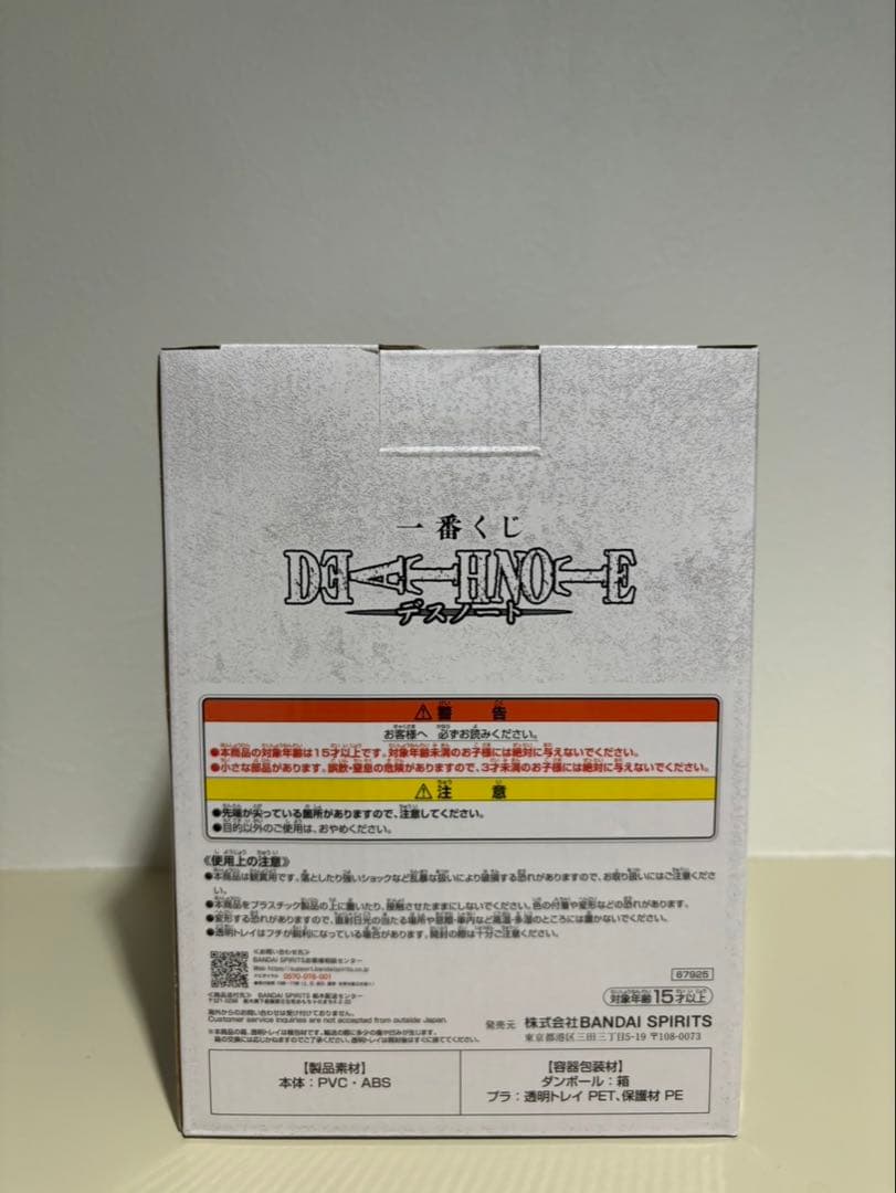 デスノート　一番くじ　B賞　Lフィギュア　未開封