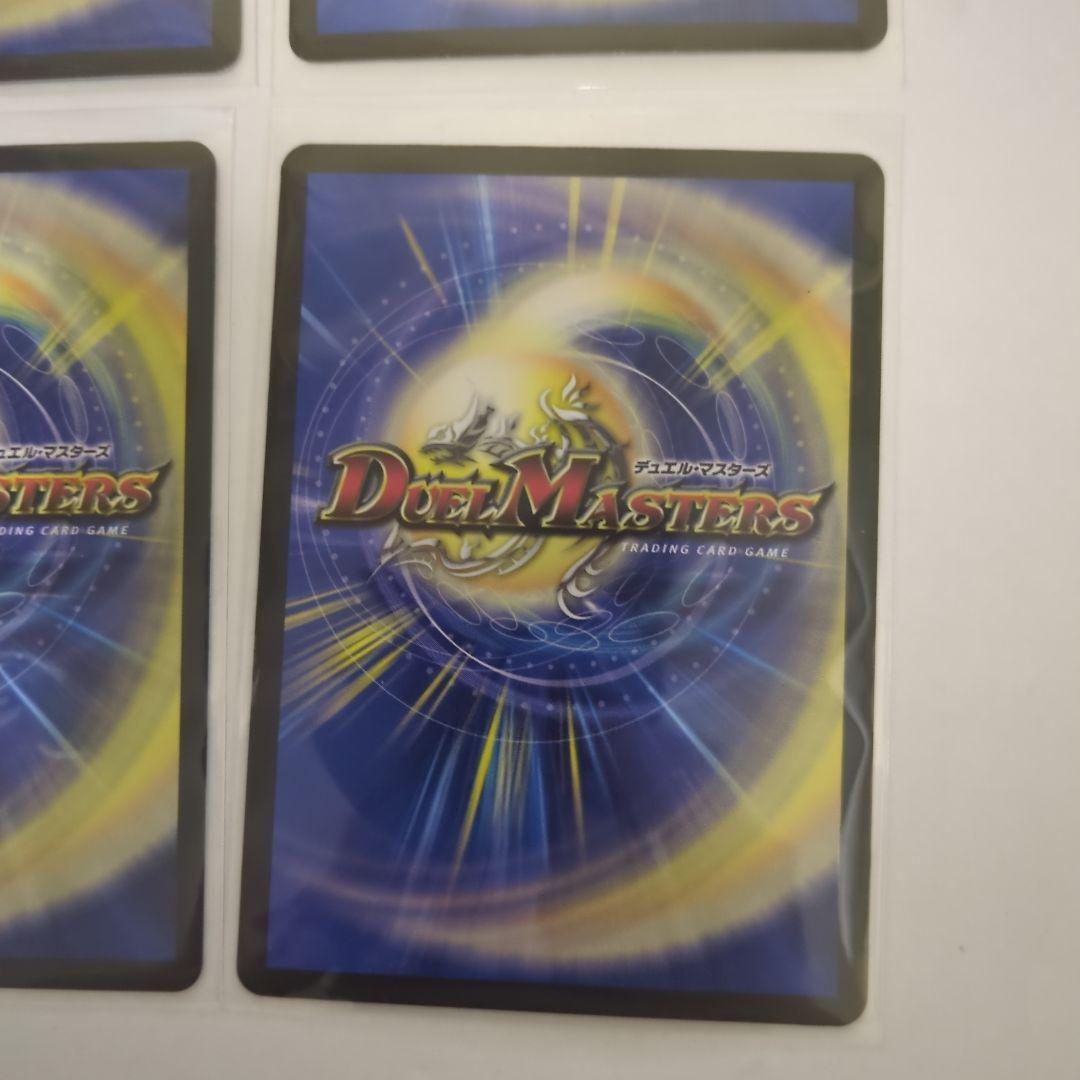 デュエマ　 魔誕の封殺ディアスZ