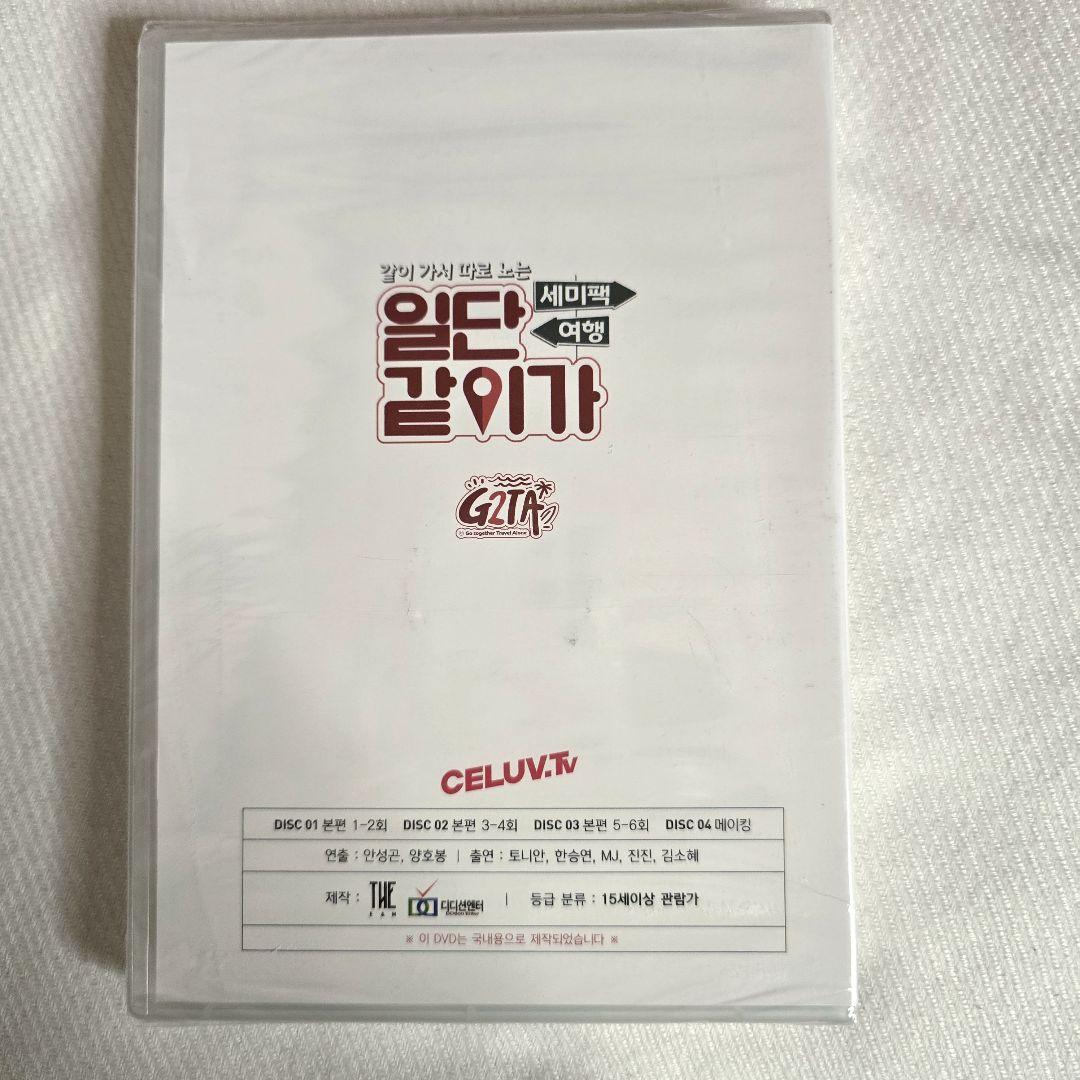 ASTRO MJ JINJIN とりあえず一緒に行こう DVD スペシャルセット