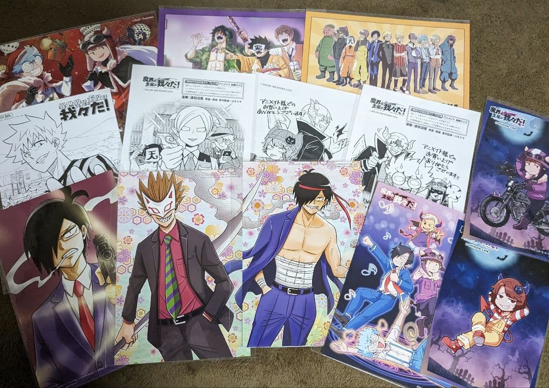 我々だグッズセット