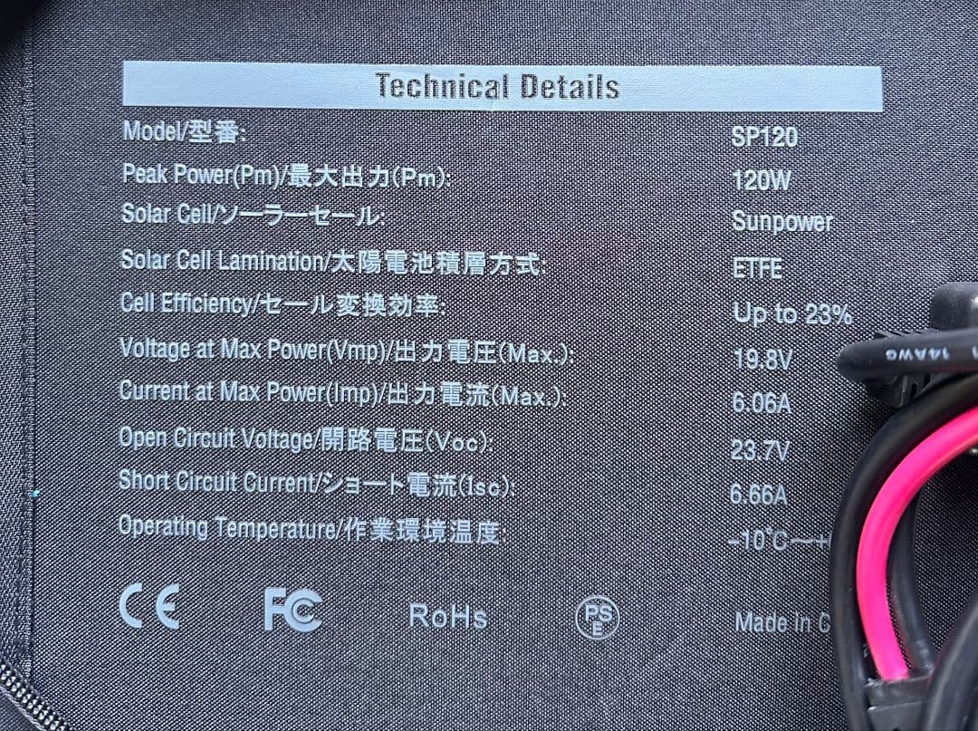BLUETTI SP120ソーラーパネル 新品、未使用