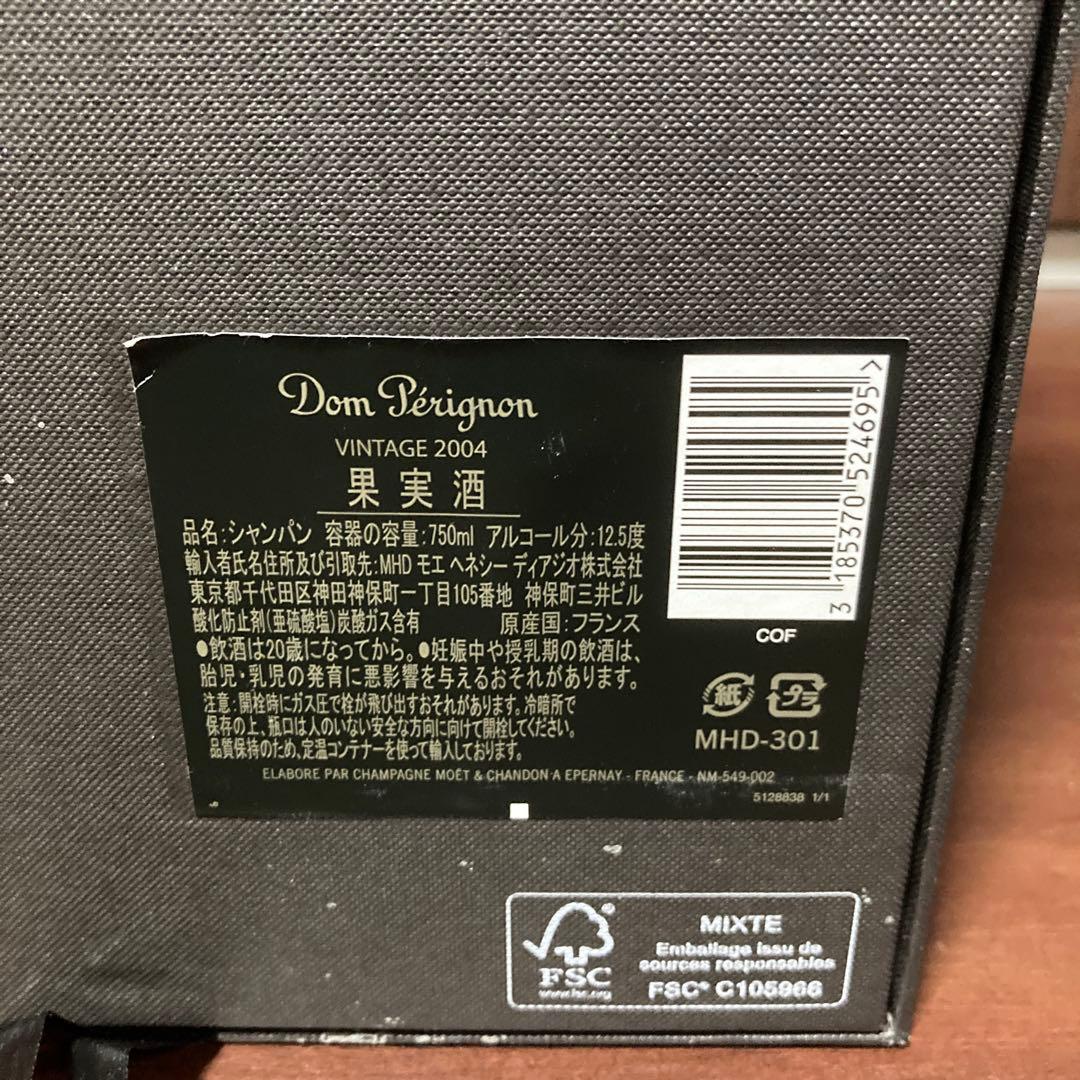 Dom Pérignon 2004 ヴィンテージ　シャンパン 750ml