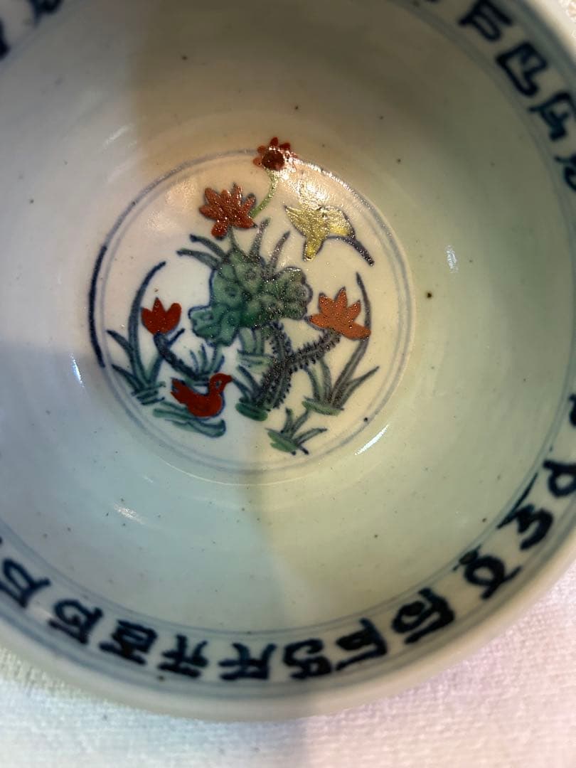 中国　清時代　斗彩　蓮鳥紋　大清光緒年製銘
