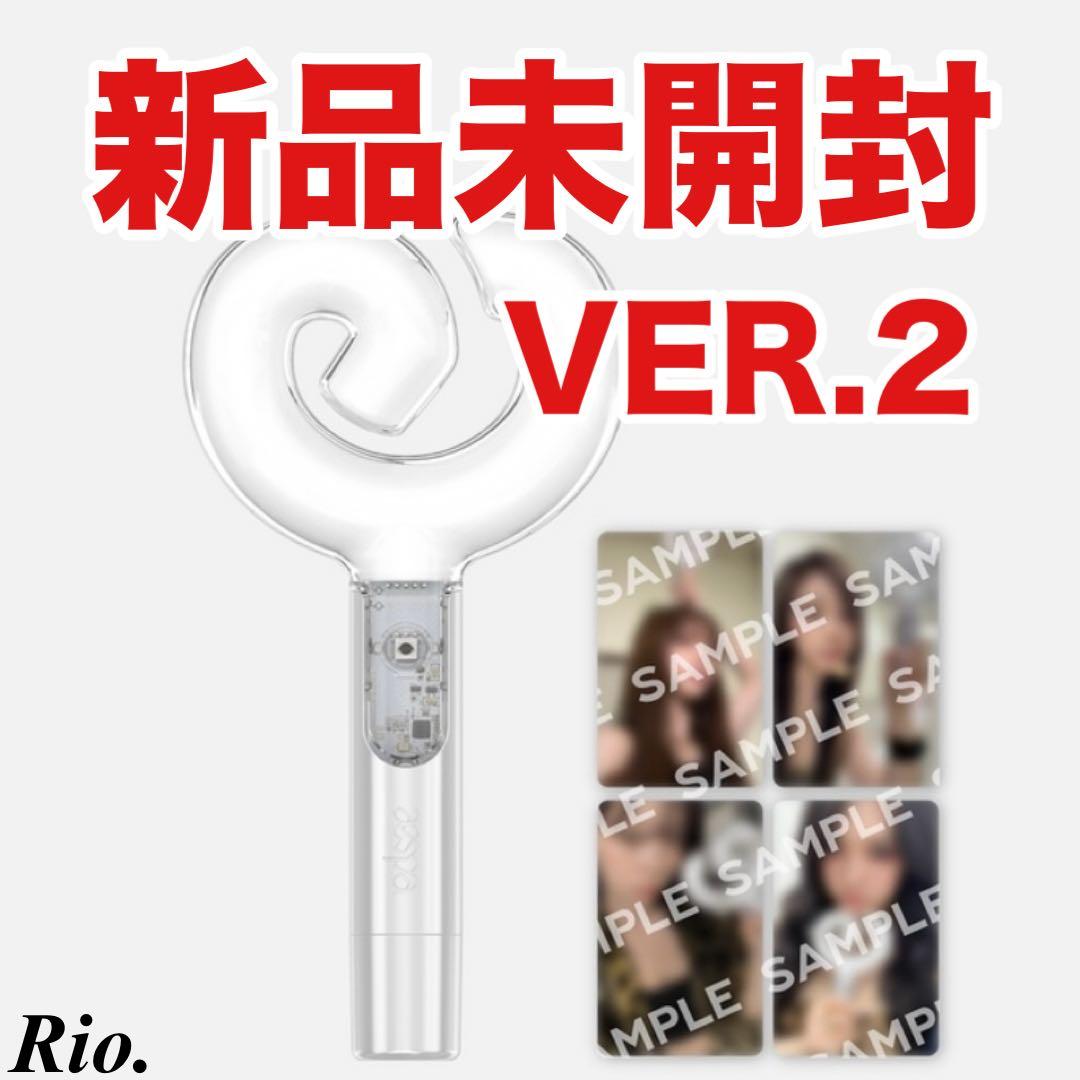 トレカ4枚付き aespa 公式 ペンライト VER.2 最新 ver2 新品