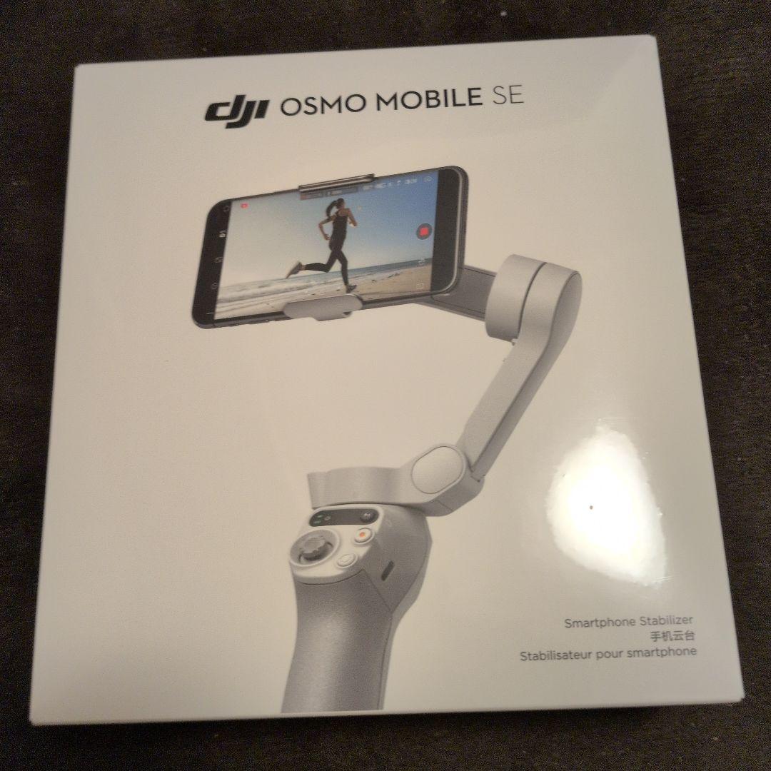 【新品未開封】スマートジンバル Osmo Mobile SE 3軸スマホジンバル