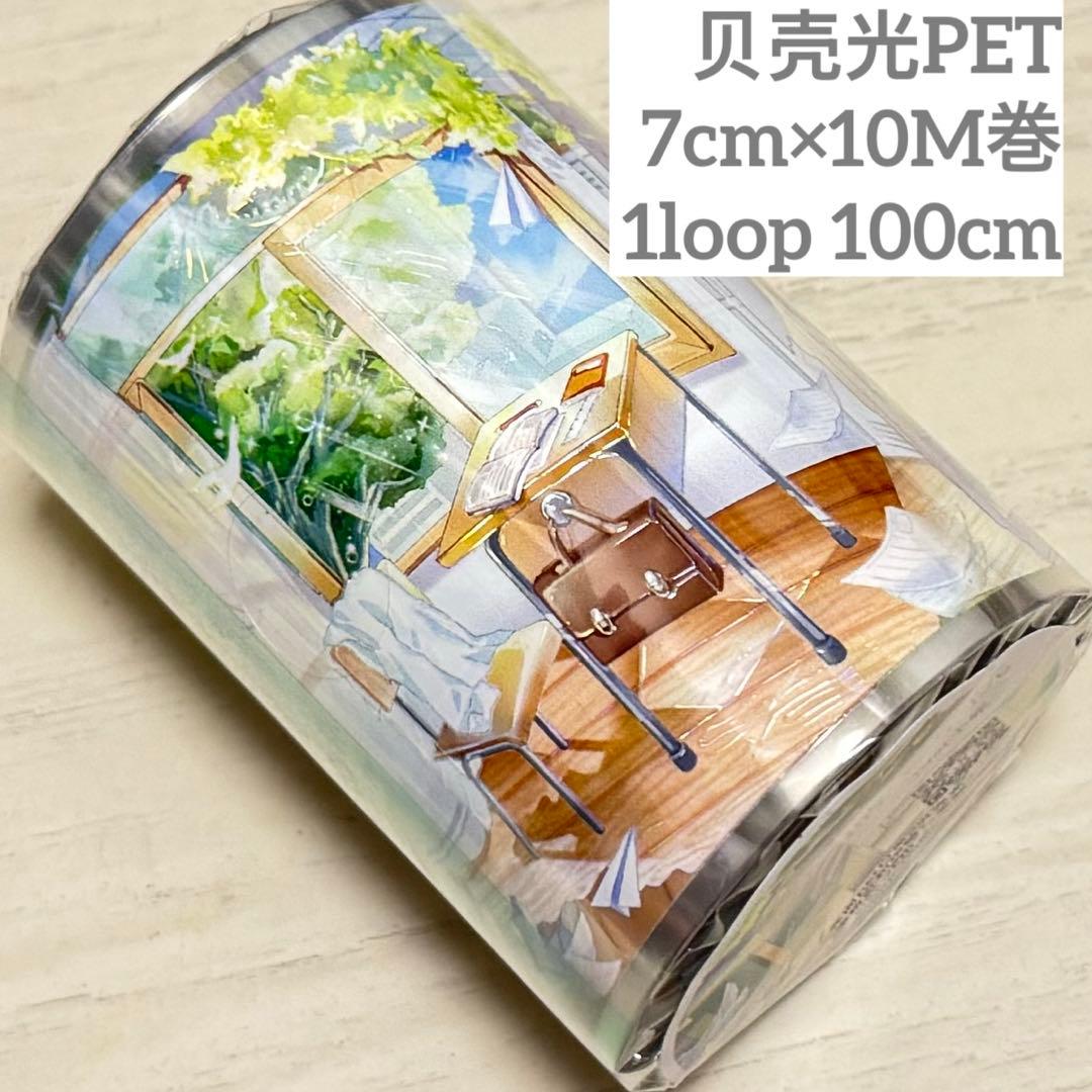 海外 PETテープ マスキングテープ 風景
