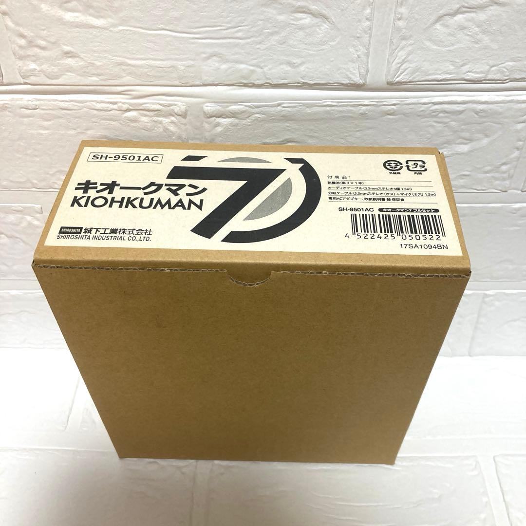キオークマン7 フルセット SH-9501AC 新品未使用品