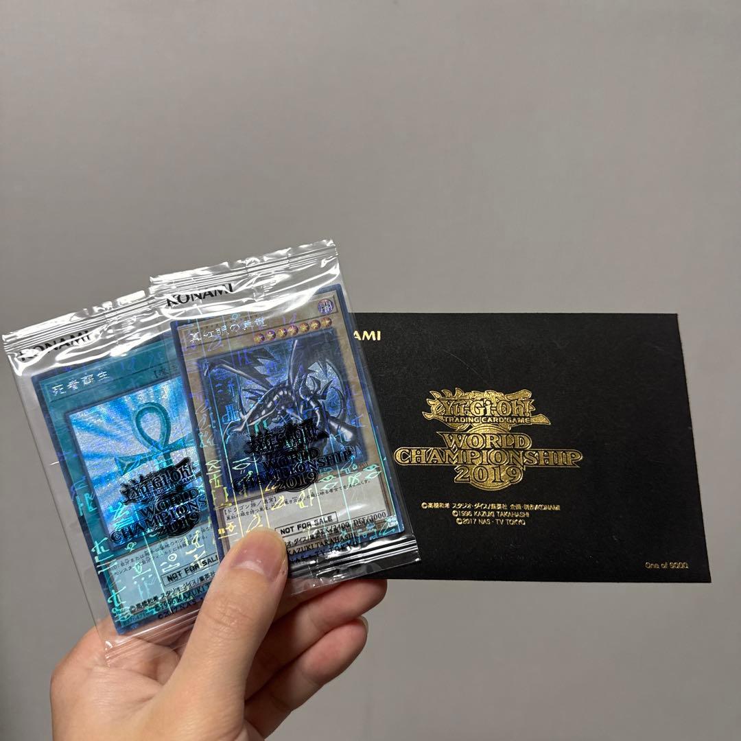 遊戯王 World Championship 2019