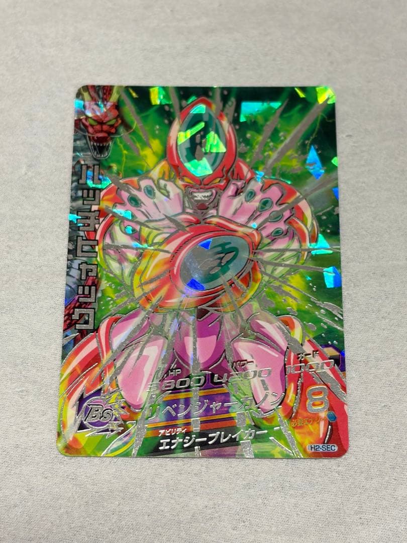 ハッチヒャック H2-SEC 旧弾 vj様確認用