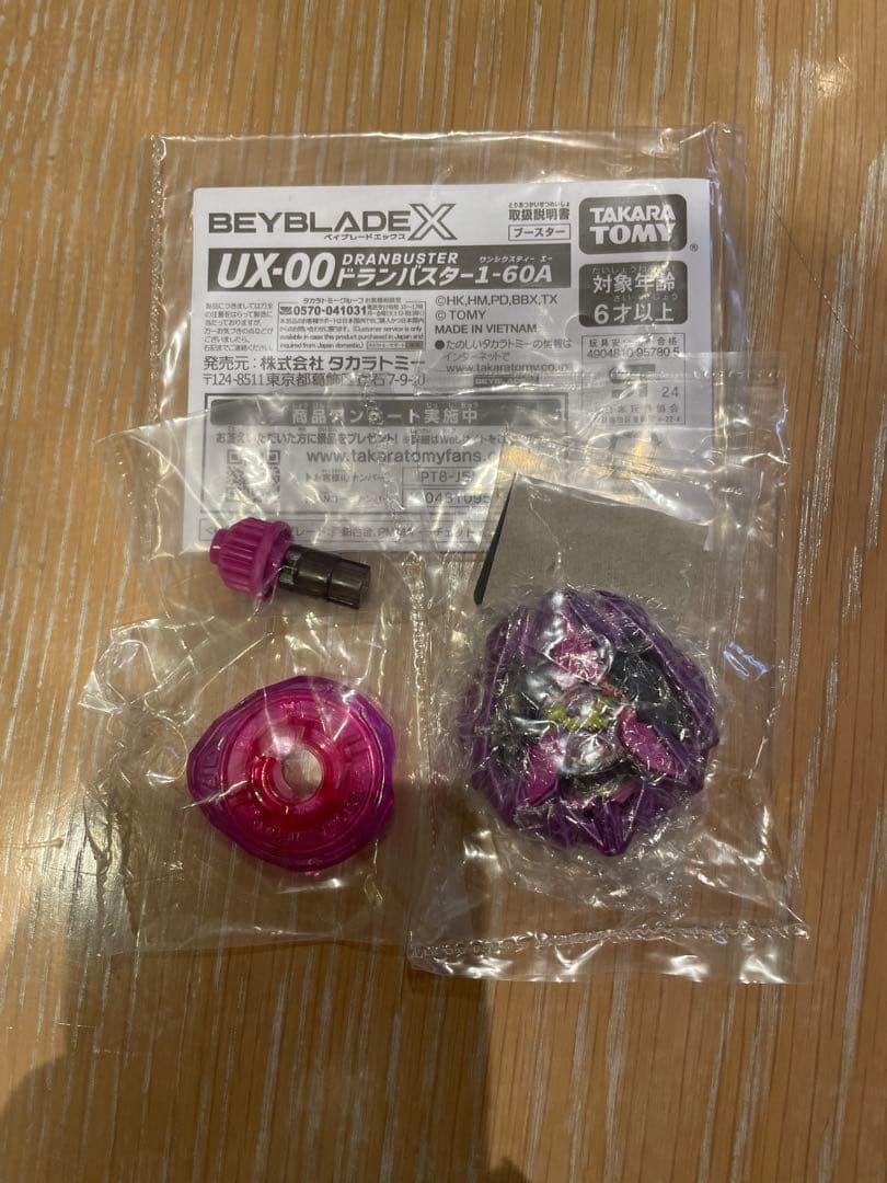 ベイブレードX カラーチョイスブースター ドランバスター1-60A 18点