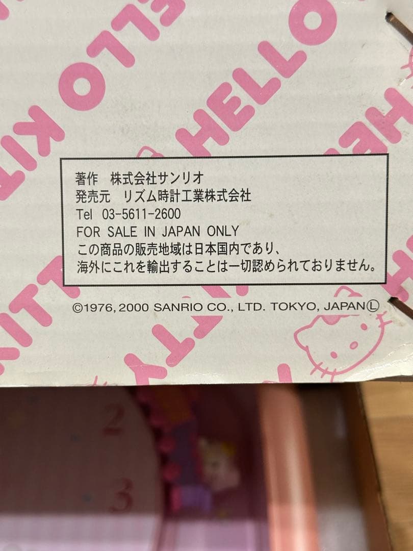 極美品 激レア 希少 サンリオ ハローキティ CITIZEN リズム時計