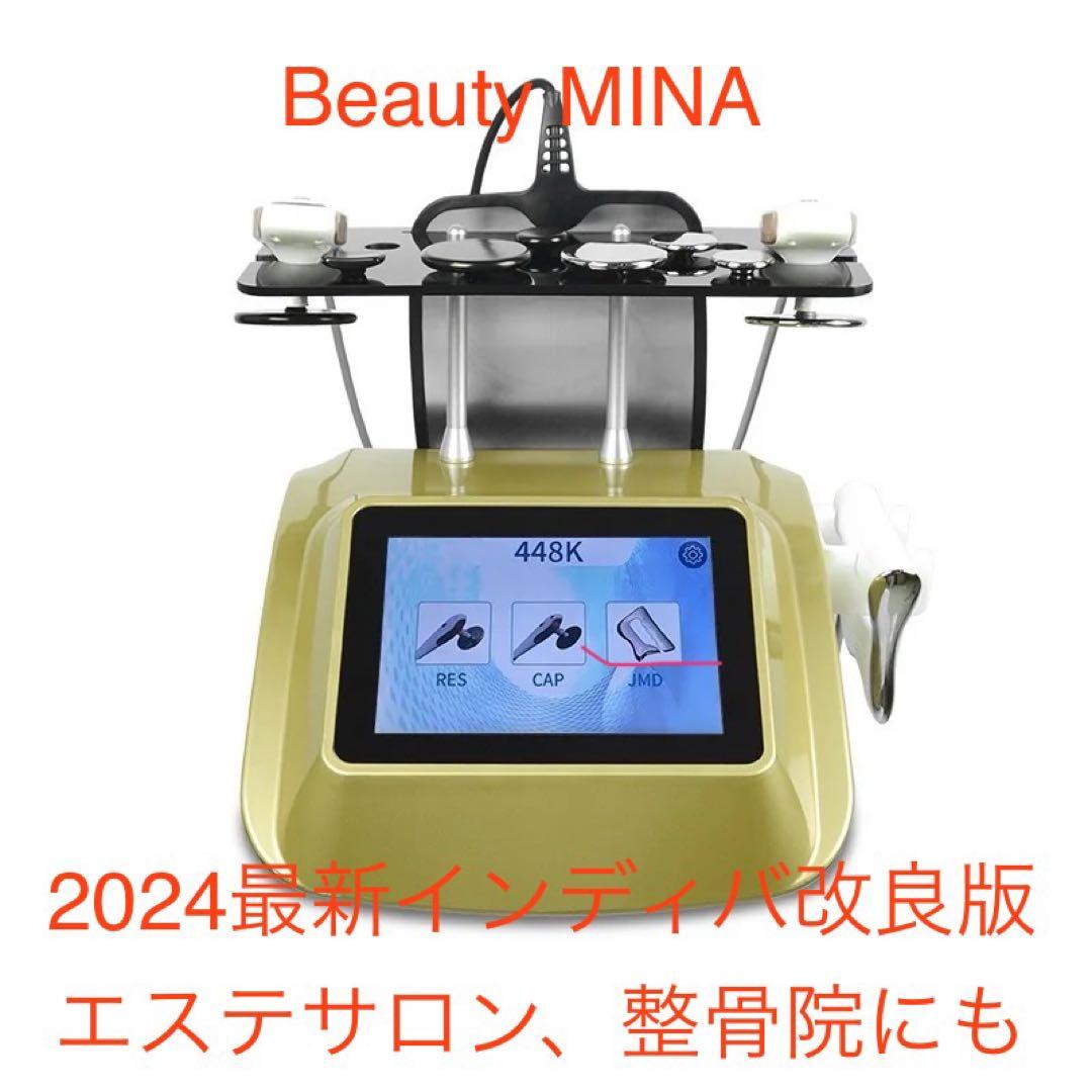 ［2024年インディバ改良版］ハイパーナイフ☆キャビテーション☆痩身☆痛み治療