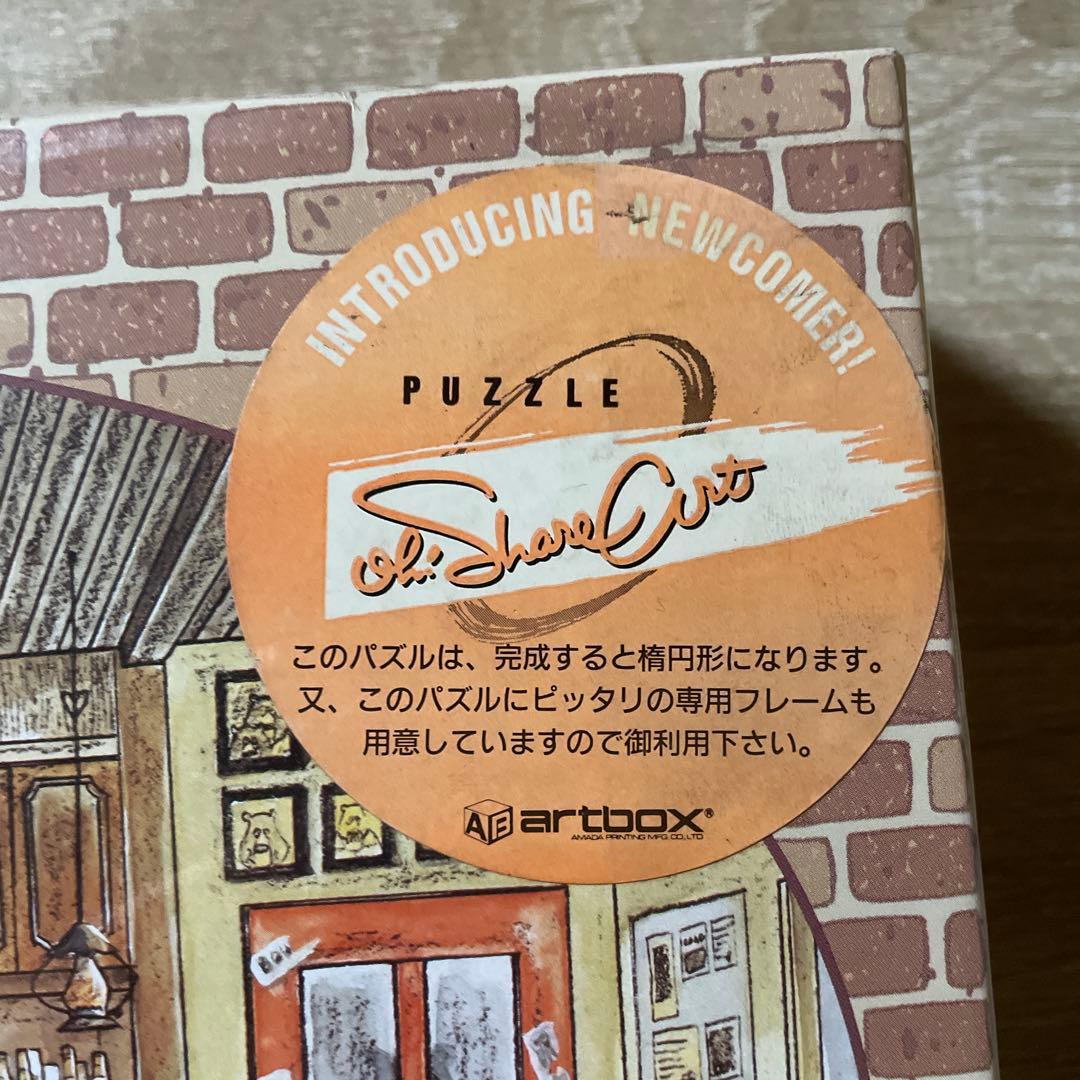 ジグソーパズル ドリンキング・コンパニオン SAKAI YASUKI 他まとめ