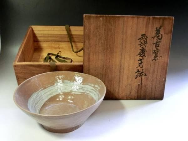鉢■萬古窯「覇慶芳鉢」刷毛目 福堂 昇仙堂 陶楽 共箱付き 時代物 骨董品■
