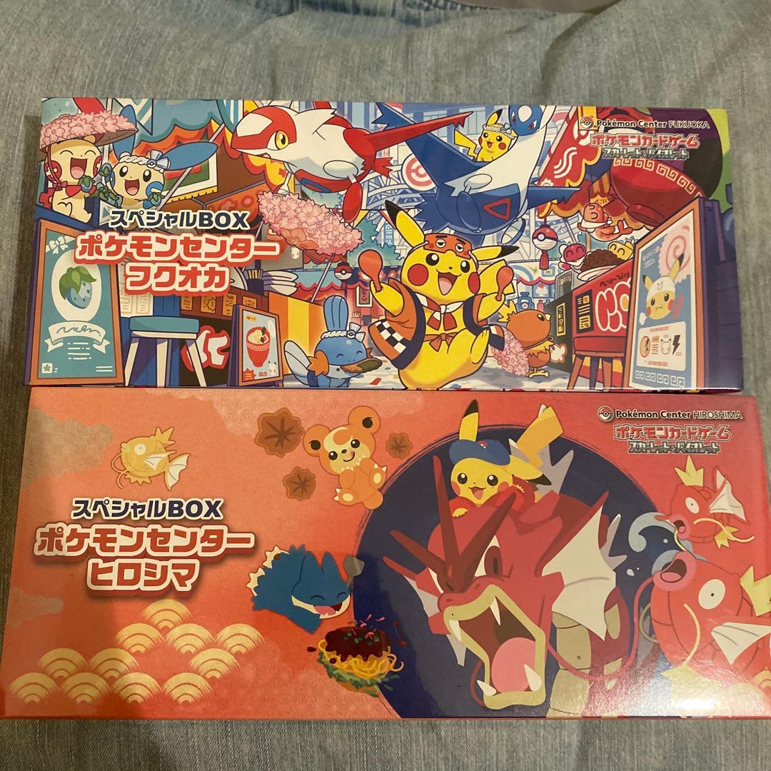 シュリンク付き　ヒロシマ　フクオカ　スペシャルBOX ピカチュウ プロモ