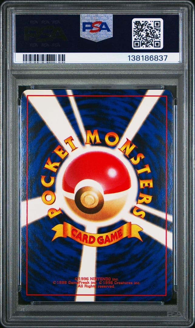 PSA9　旧裏　わるいカメックス ★ 拡張パック第4弾「ロケット団」
