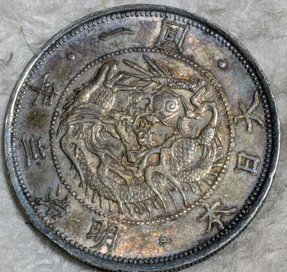 明治3年 旧1円銀貨 旭日竜 27.0g 一圓銀貨 古銭 希少