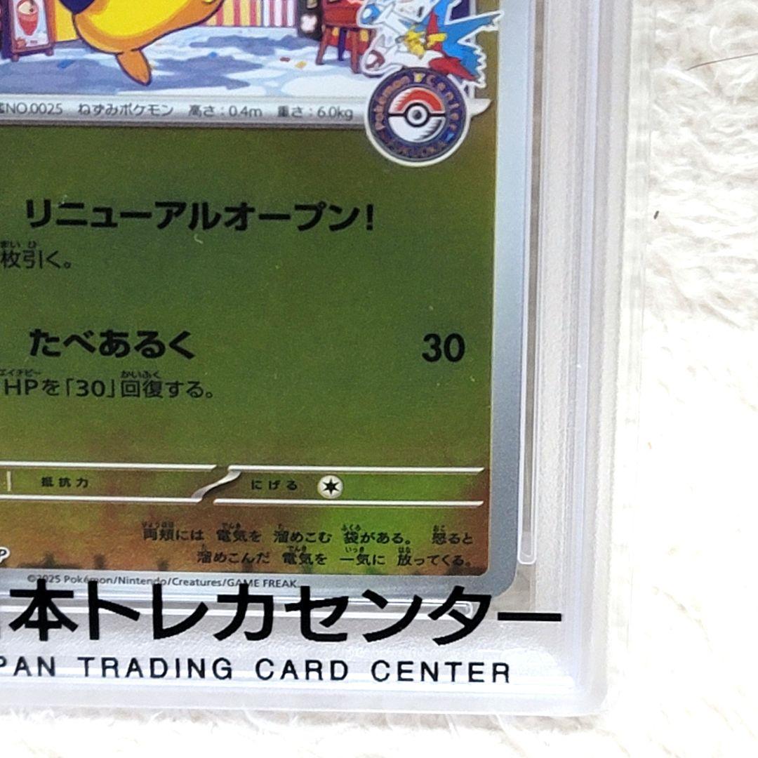 psa10 2025 フクオカのピカチュウ PSA10 ポケモンカード