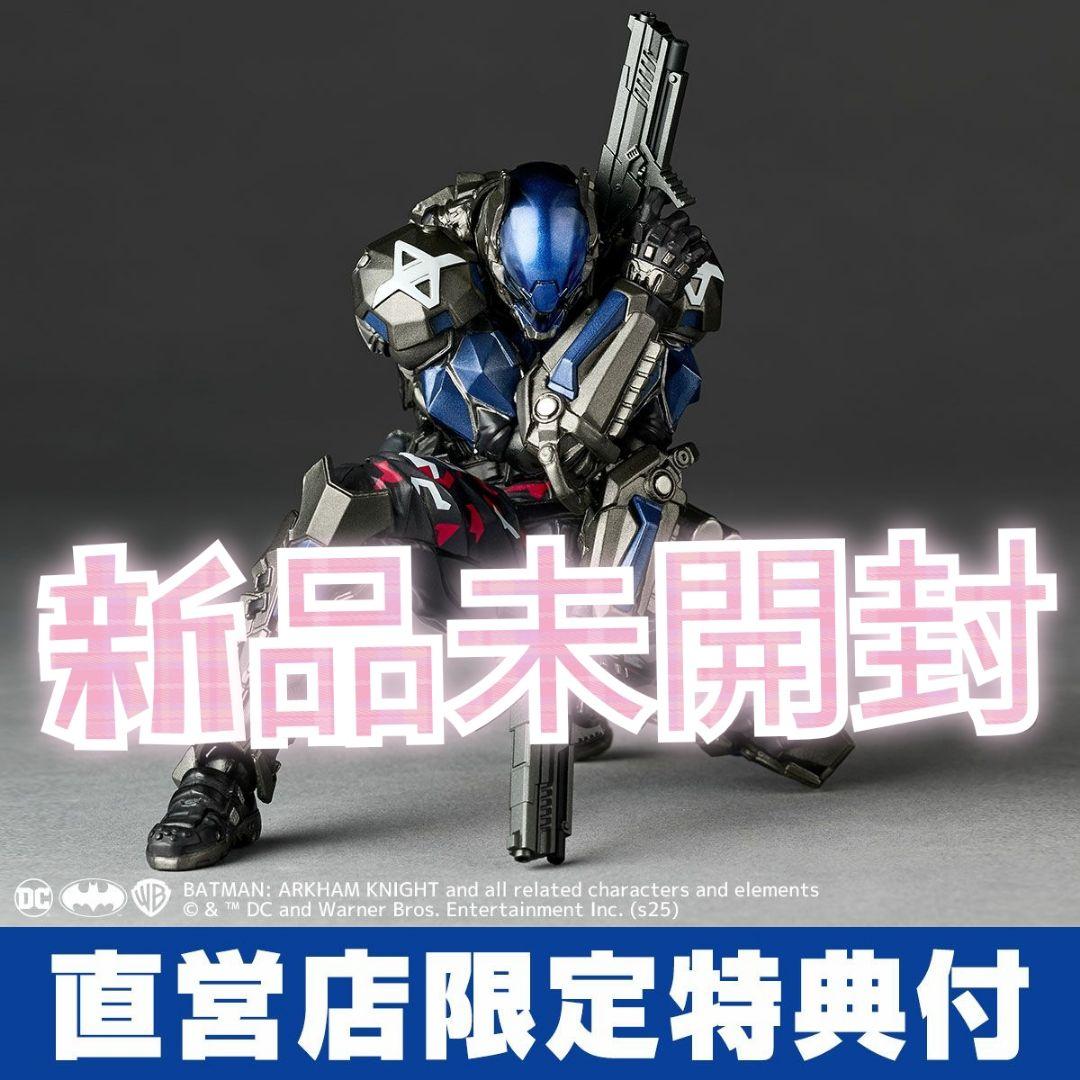 新品未開封 特典付き アメイジング・ヤマグチ アーカム・ナイト Ver.1.5