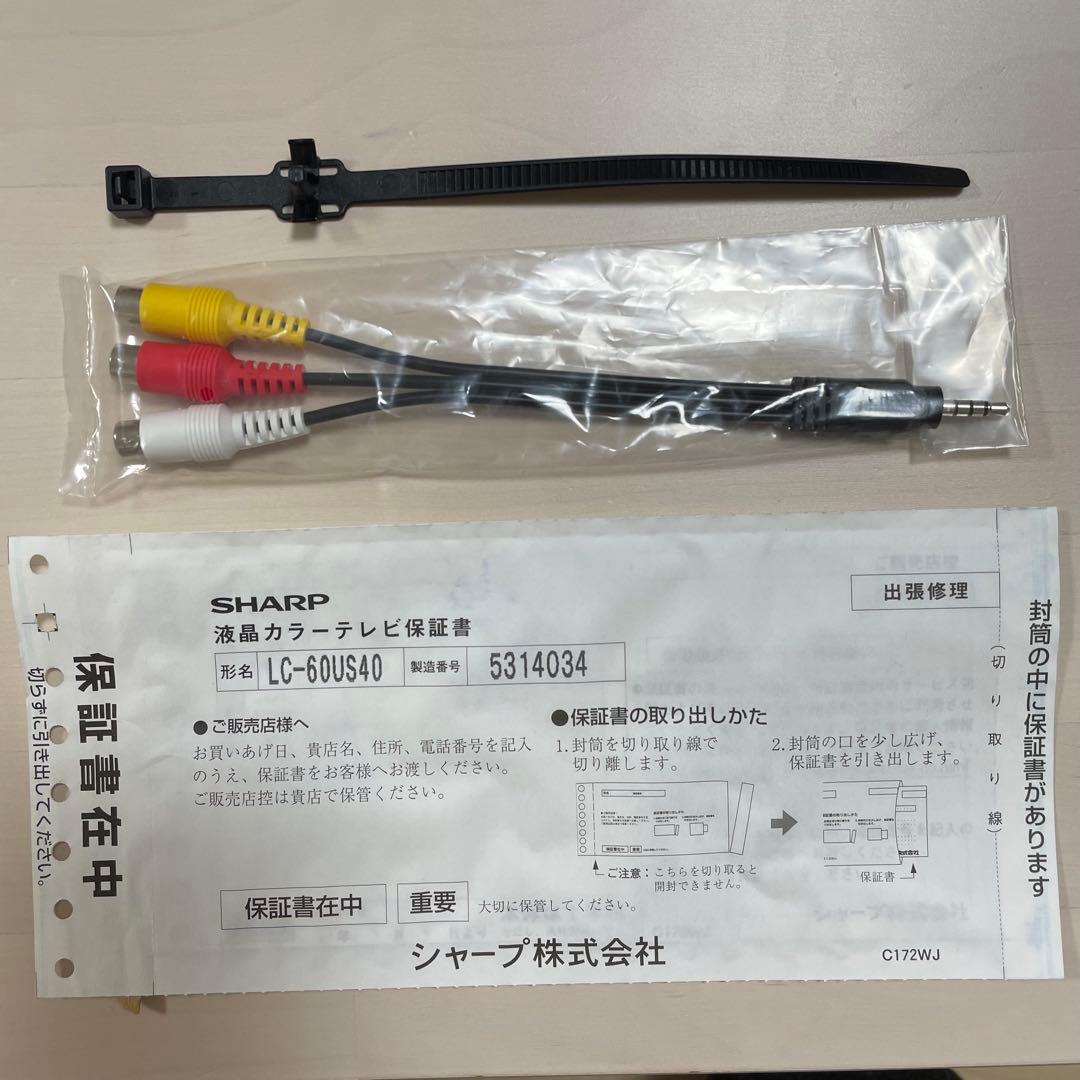 【ジャンク品】SHARP LC-60US40 60インチ液晶テレビ
