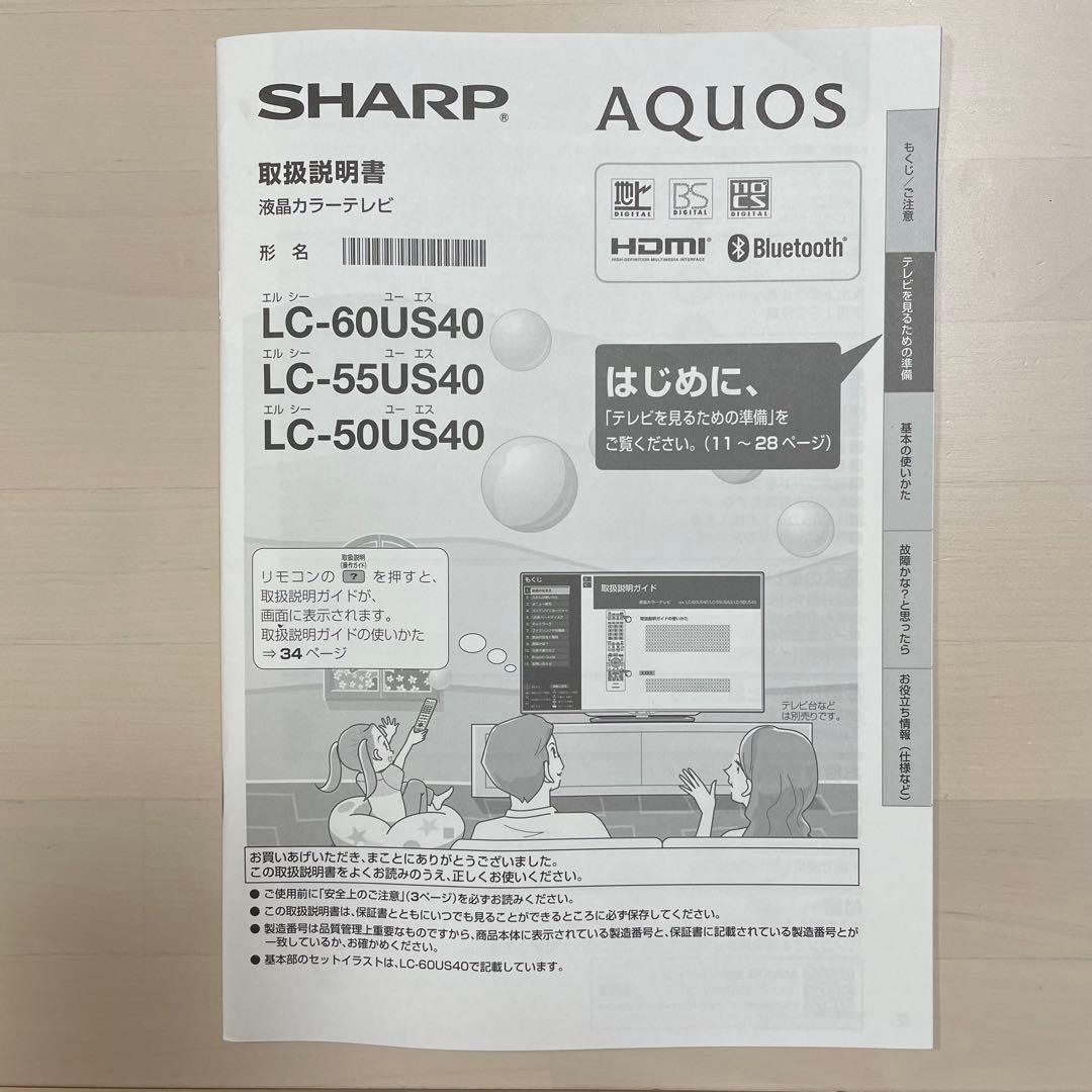 【ジャンク品】SHARP LC-60US40 60インチ液晶テレビ