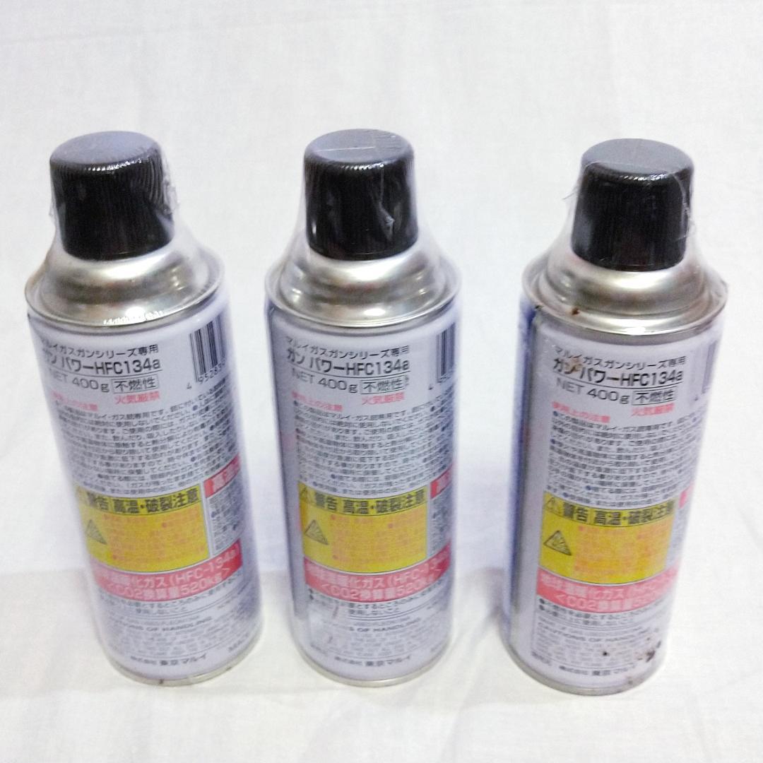 ウッドランド BBGAS 東京マルイGUNPOWER HFC134aガス セット