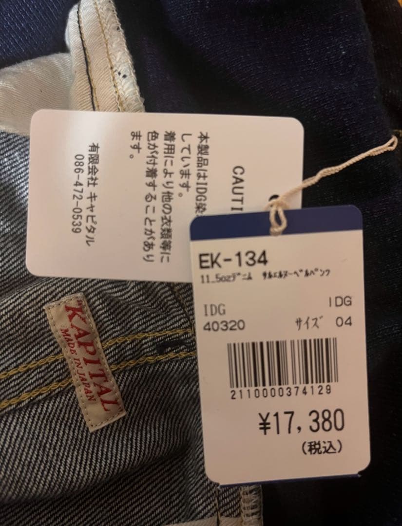 キャピタルKAPITAL ダークブルー サルエルパンツ ウエストゴム