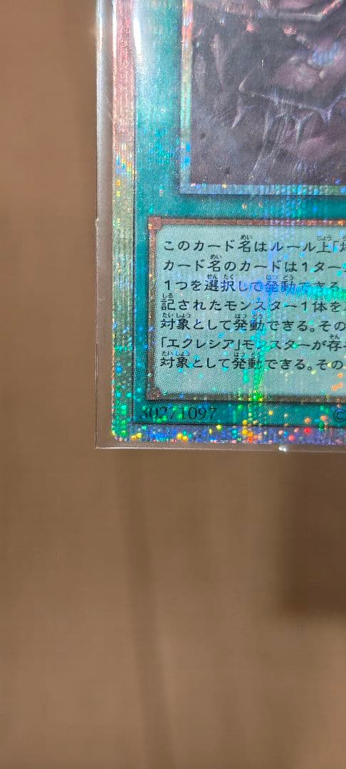 The Fallen & The Virtuousプリズマティックシークレット