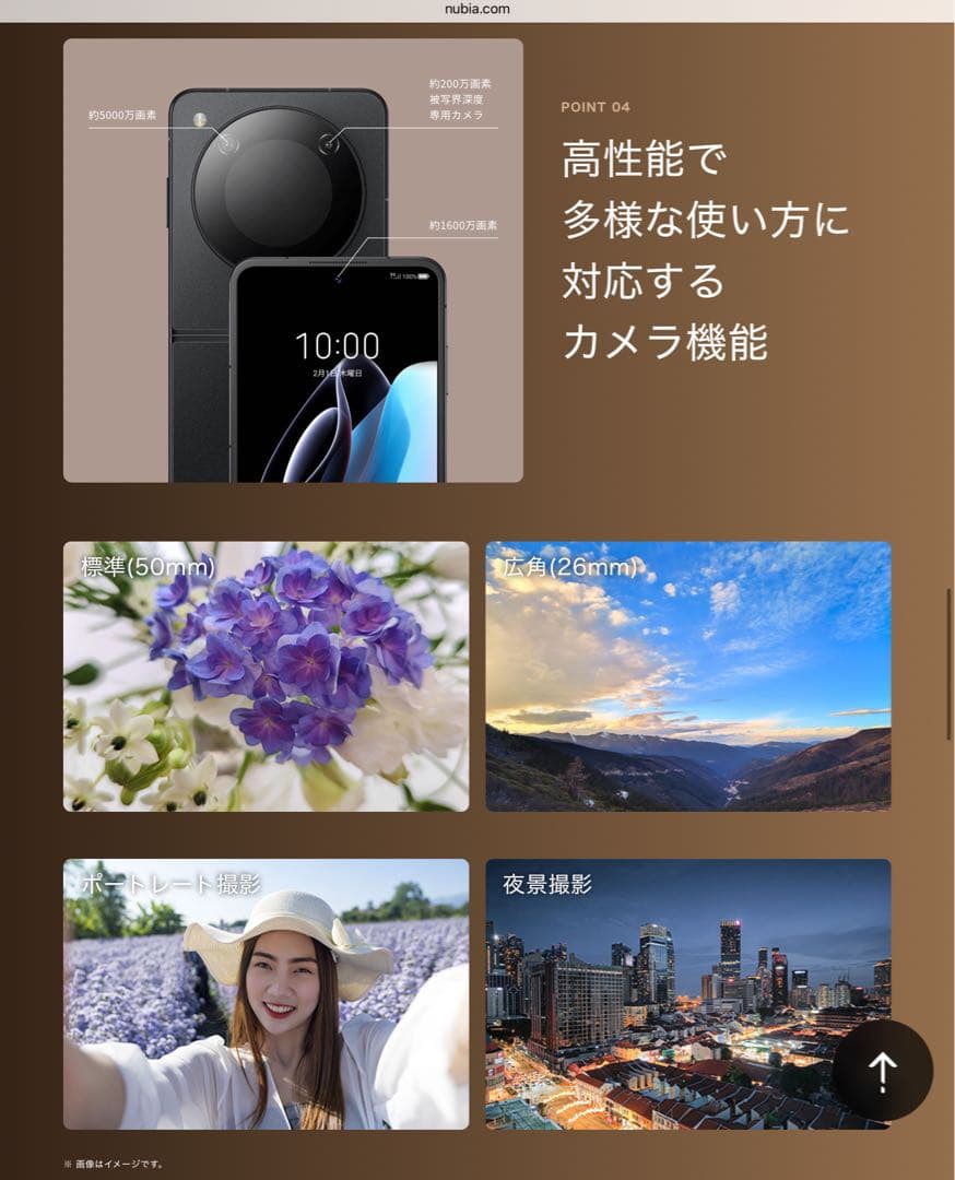 【新品未開封】Nubia Flip 5G ブラック✴︎SIMフリー✴︎購入証明書同梱