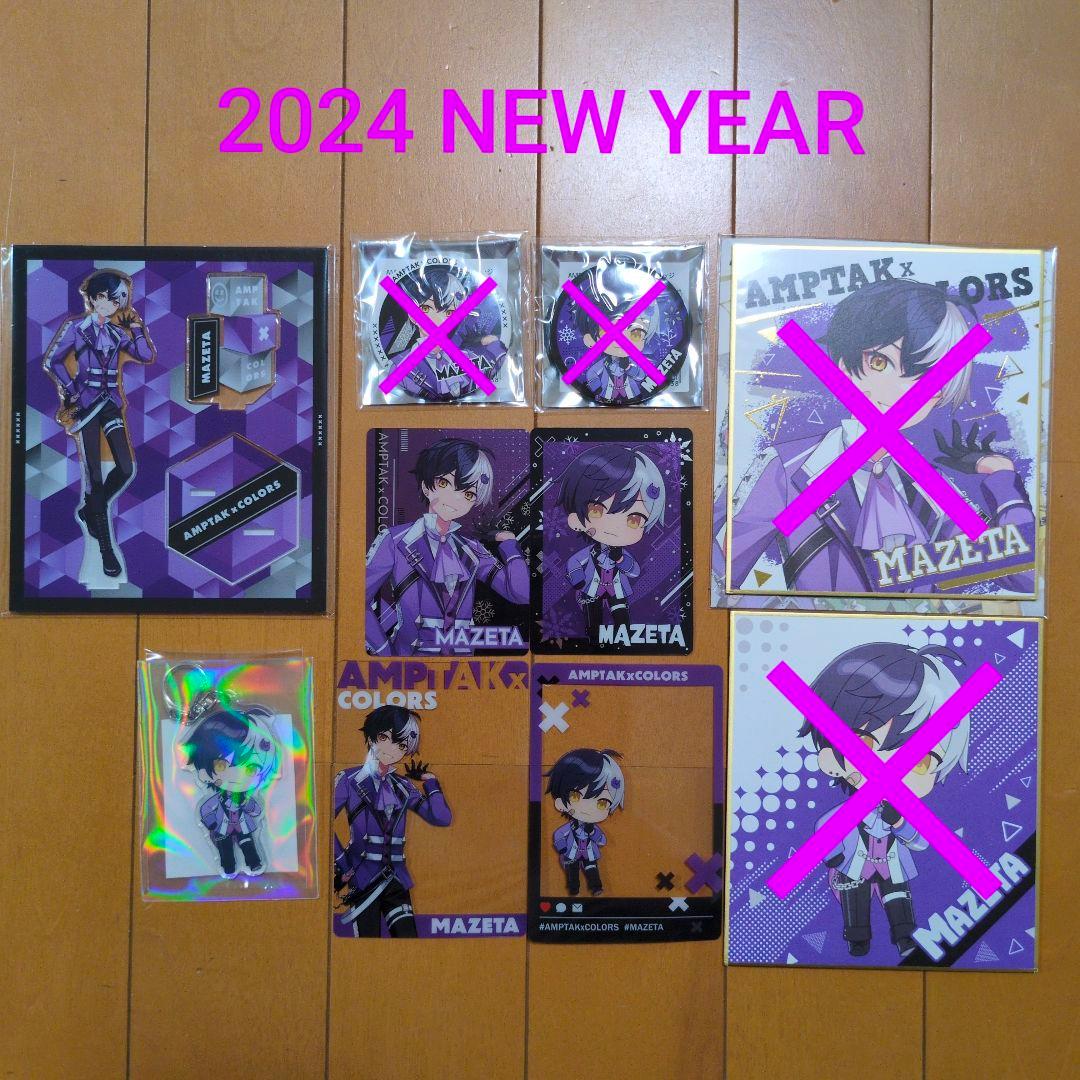まぜ太 2024 NewYearセット☆