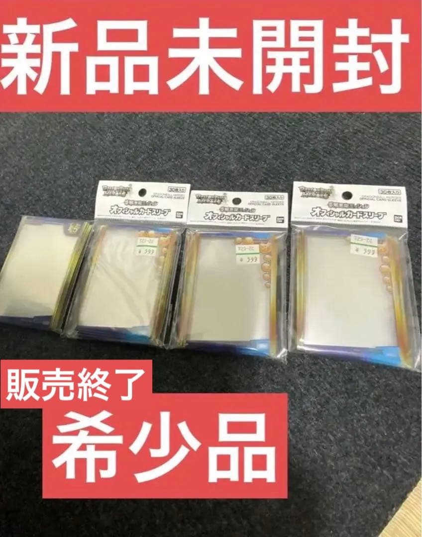 【希少】DBH JM邪悪龍ミッション〜オフィシャルカードスリーブ