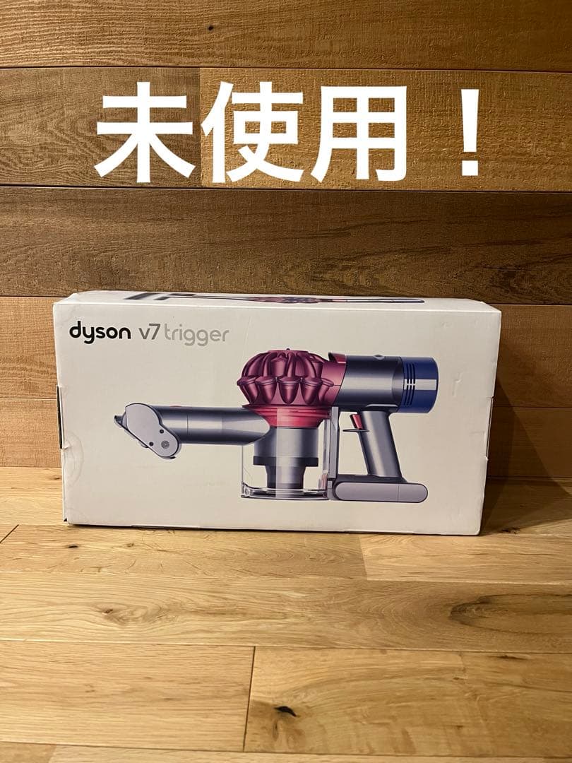 【未使用】dyson V7 Trigger ハンディクリーナー HH11