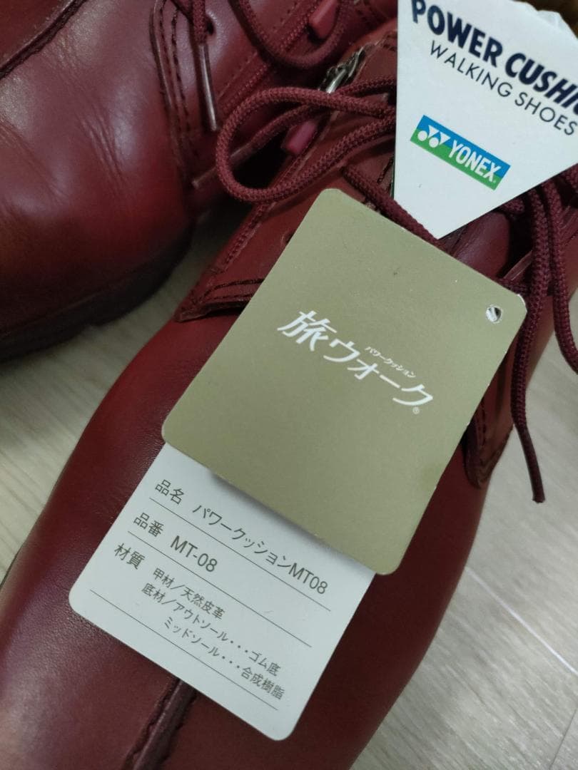 ヨネックス MT-08 ダークレッド 旅ウォーク　革靴 天然皮革 匿名配送