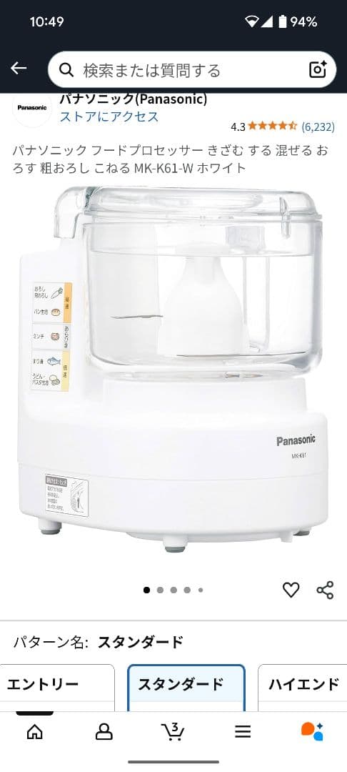 Panasonic MK-K61-W フードプロセッサー