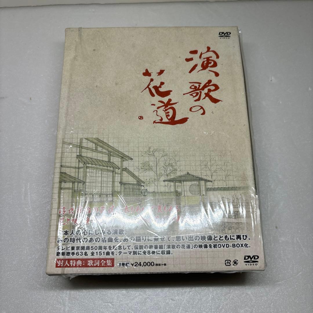 テレビ東京開局５０周年記念　演歌の花道　DVD BOX(８枚セット)