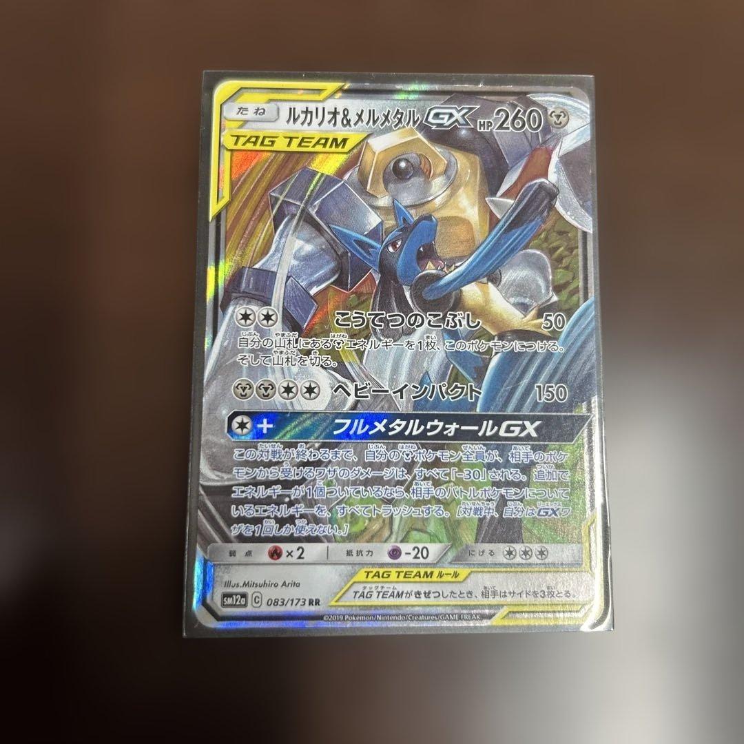 ポケモンカードTAGTEAM14枚まとめ売り