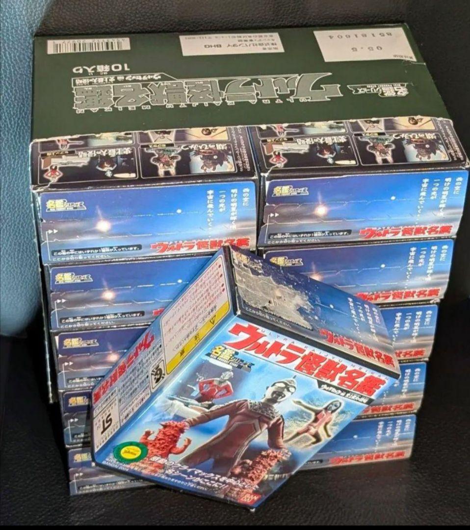 ウルトラ怪獣名鑑 ウルトラセブン編 史上最大の侵略 コンプリート シークレット付