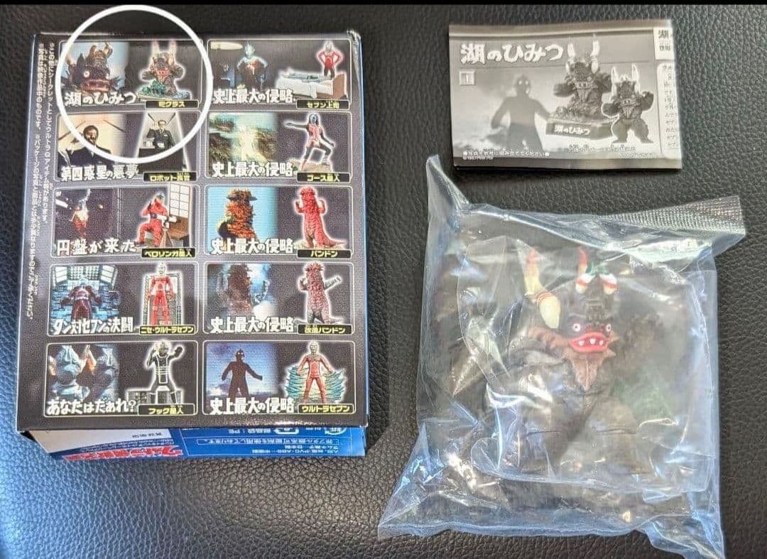 ウルトラ怪獣名鑑 ウルトラセブン編 史上最大の侵略 コンプリート シークレット付