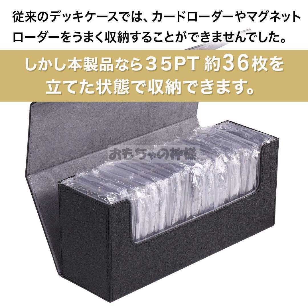 高品質 大容量 デッキケース レザー◆ワンタッチマグネットホルダー 2個セット
