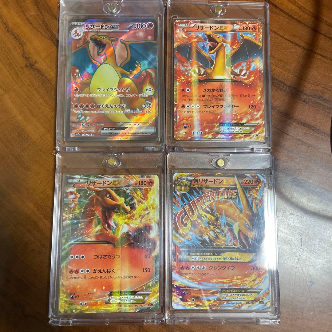 ポケモンカードリザードンまとめ売りローダーなし